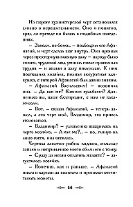 Див Тайной канцелярии